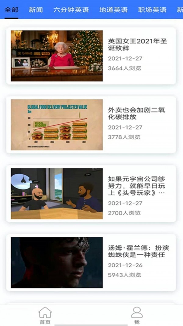 BBCE英语截图1