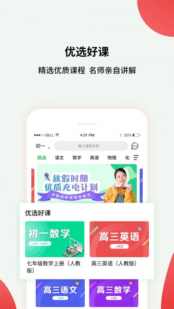黔课提分图3