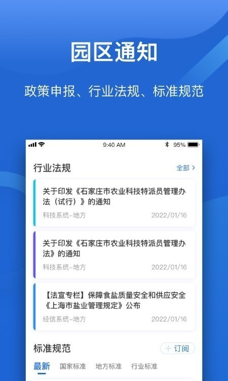 好气网运营app截图4