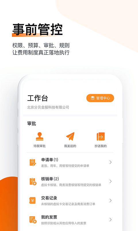 分贝通图1