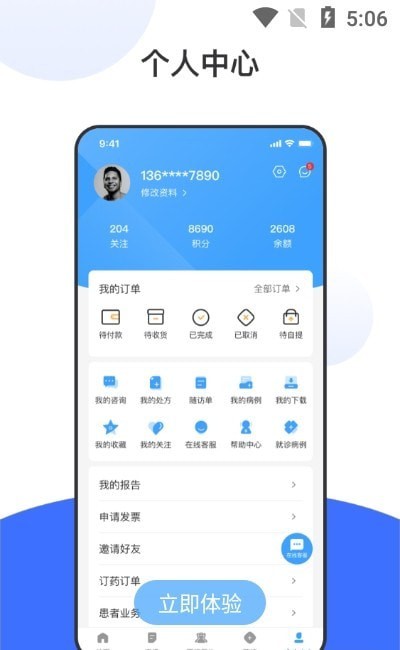 截图3