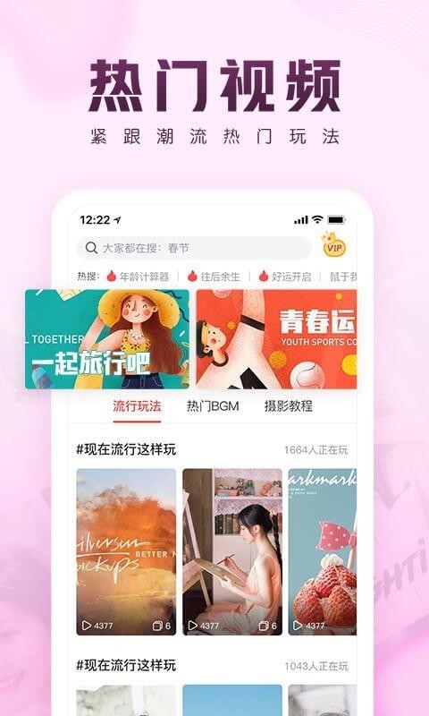 截图3