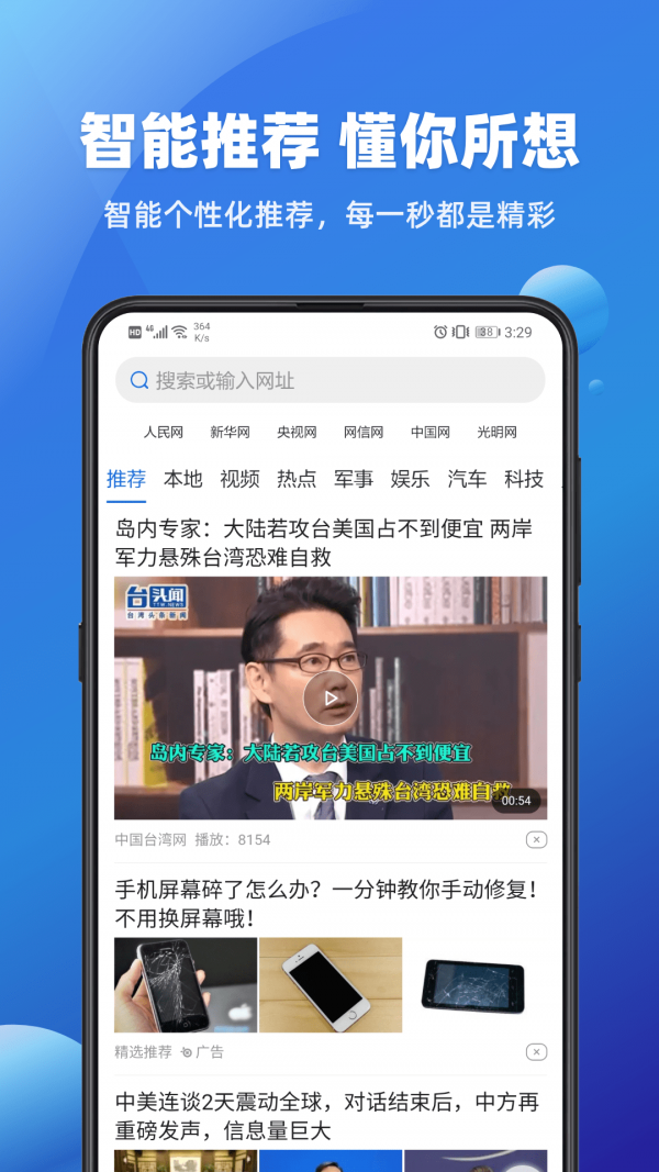 截图1