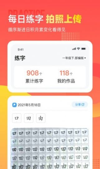 截图2