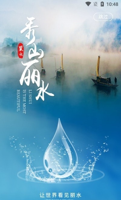 截图3