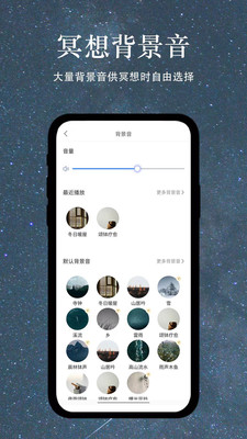 冥想猫app截图2