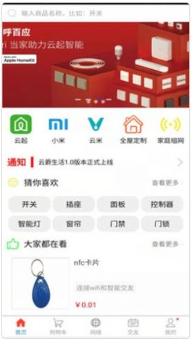 截图3