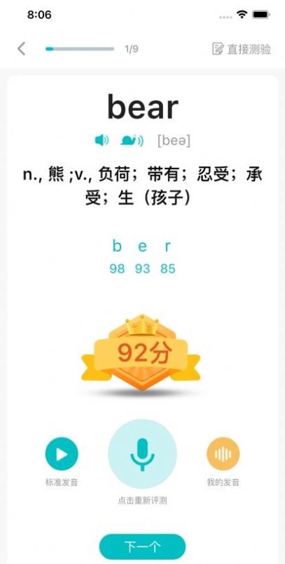 截图2
