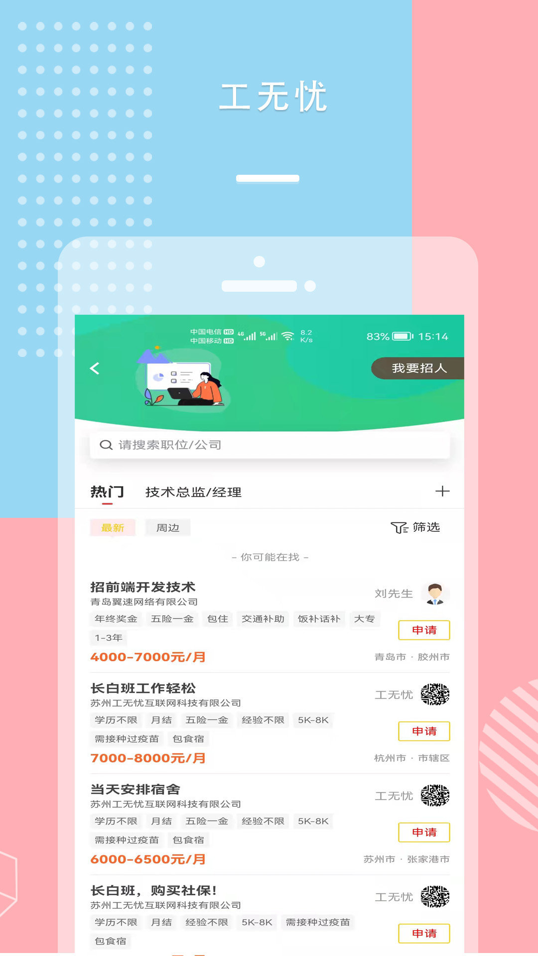 截图1