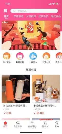 截图3