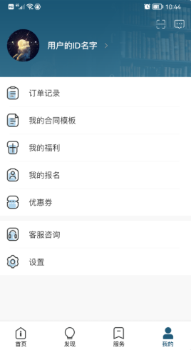 截图3