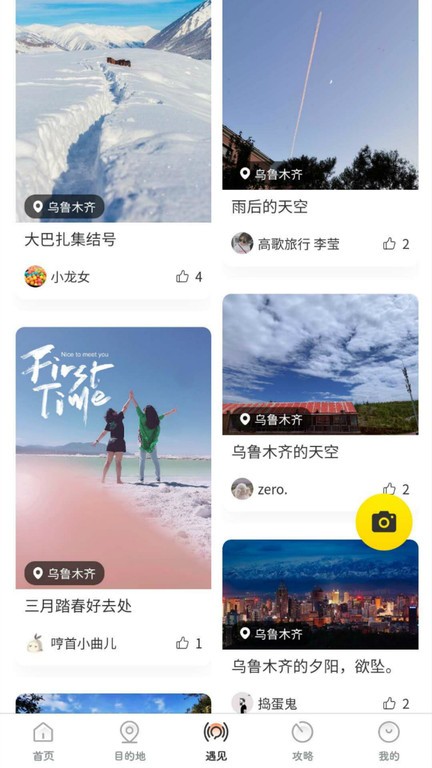 截图3