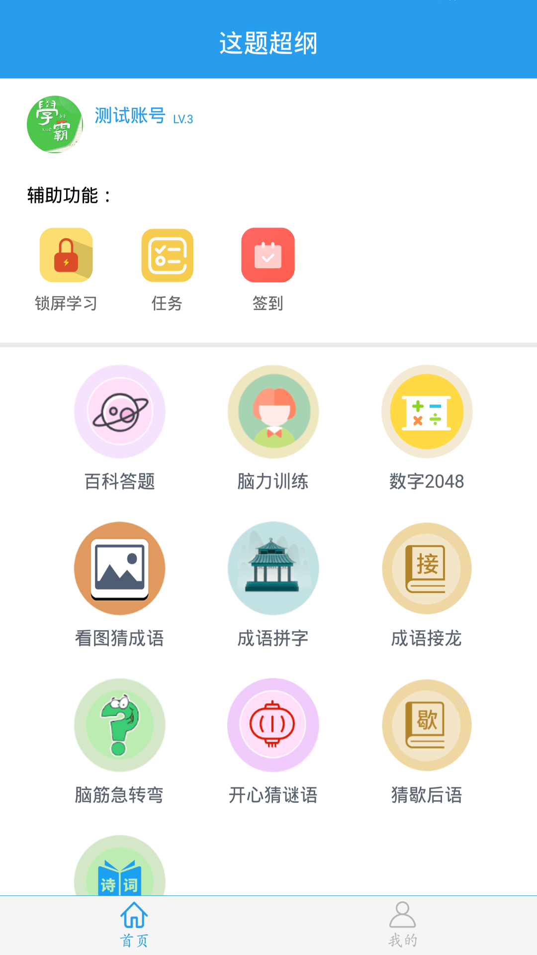 截图3
