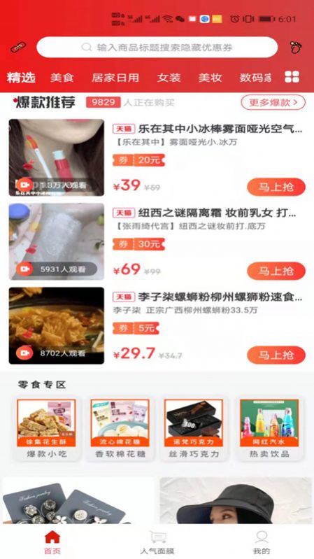 截图2