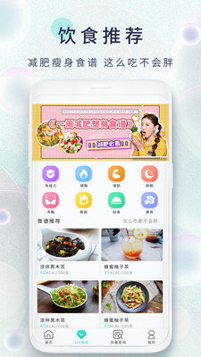 减肥日记app截图3