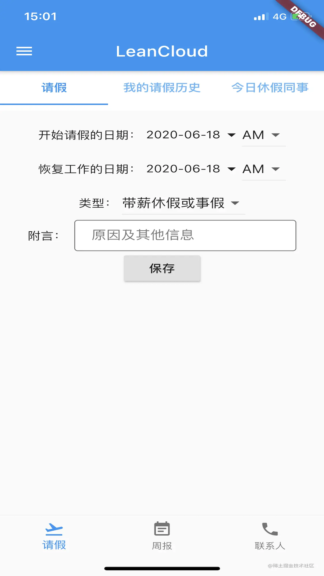 截图2