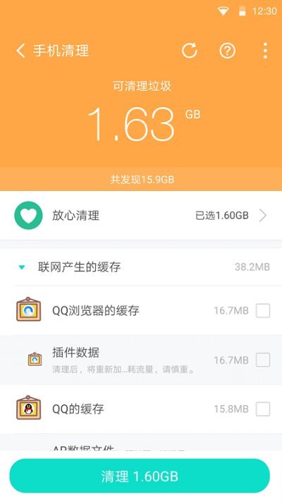 截图1