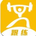 跟练APP