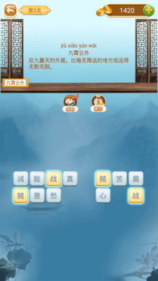 截图2