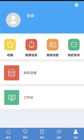 截图3