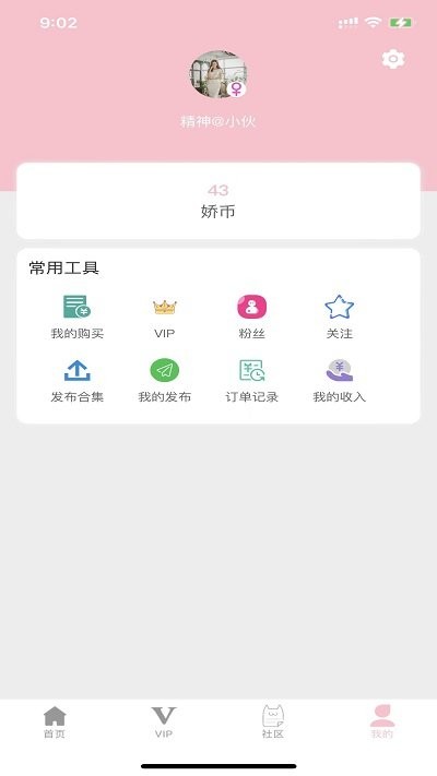 截图3