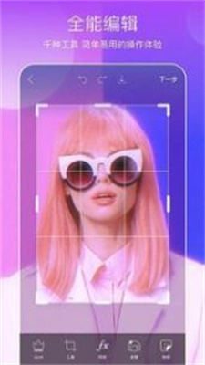 picsart美易全能编辑器图4