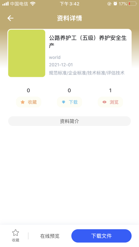 匠心学堂图3