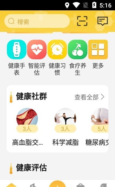 截图3
