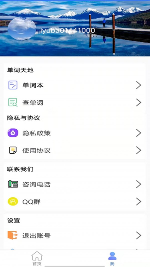 截图2