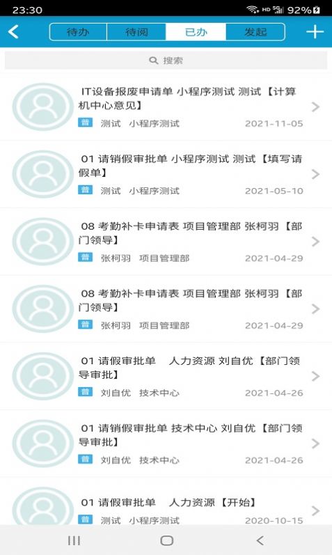 截图3