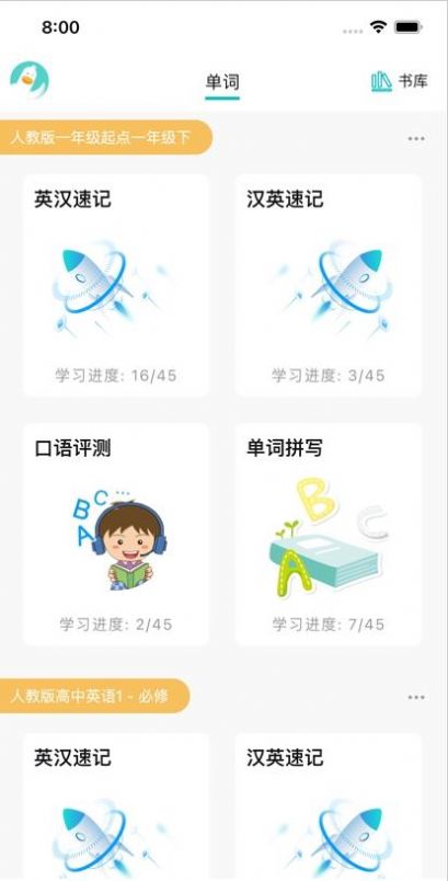截图3
