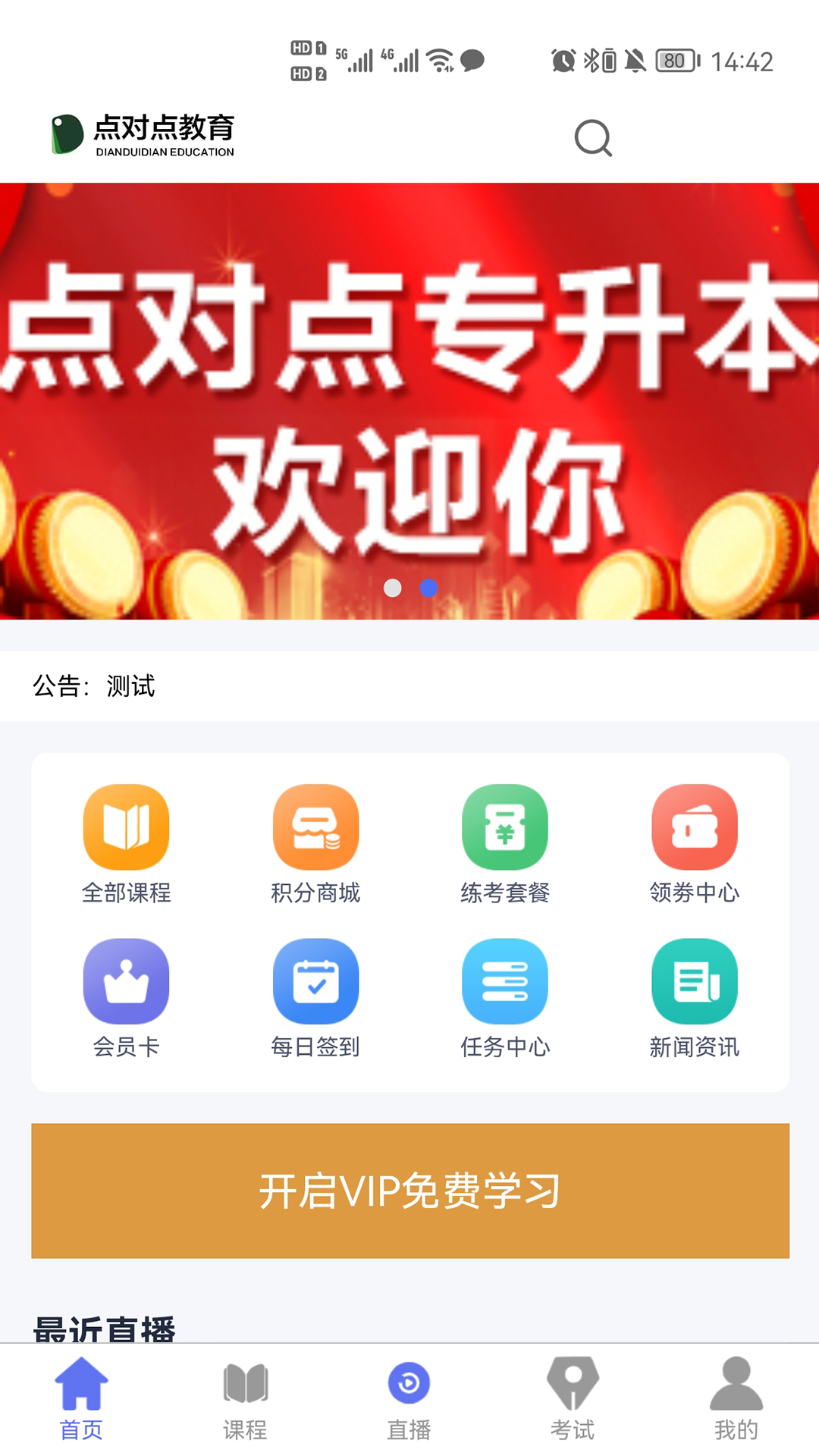 点对点课堂图5