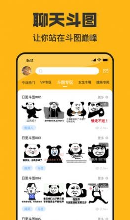 截图2