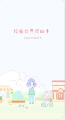 截图2