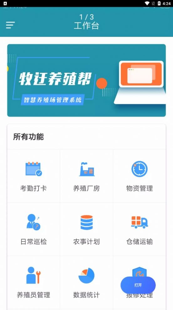 截图2