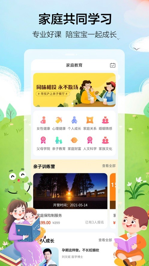 截图3