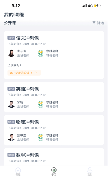 截图3