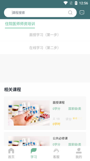 截图3
