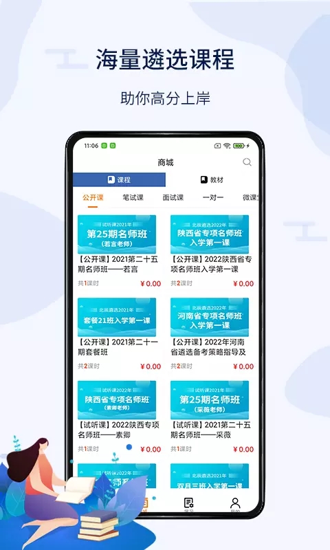 截图3