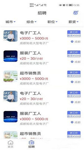 截图3