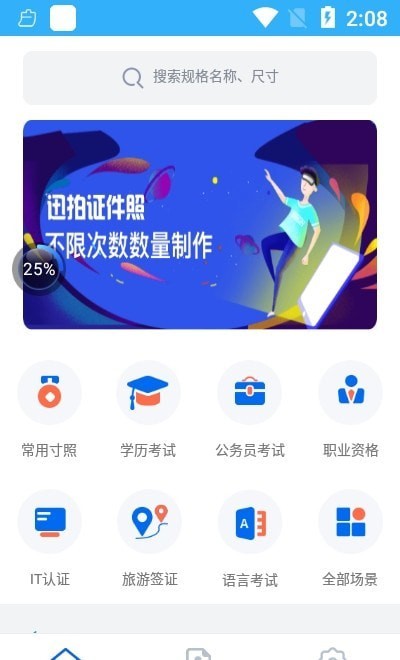 截图2