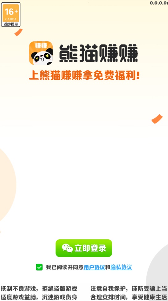 截图1
