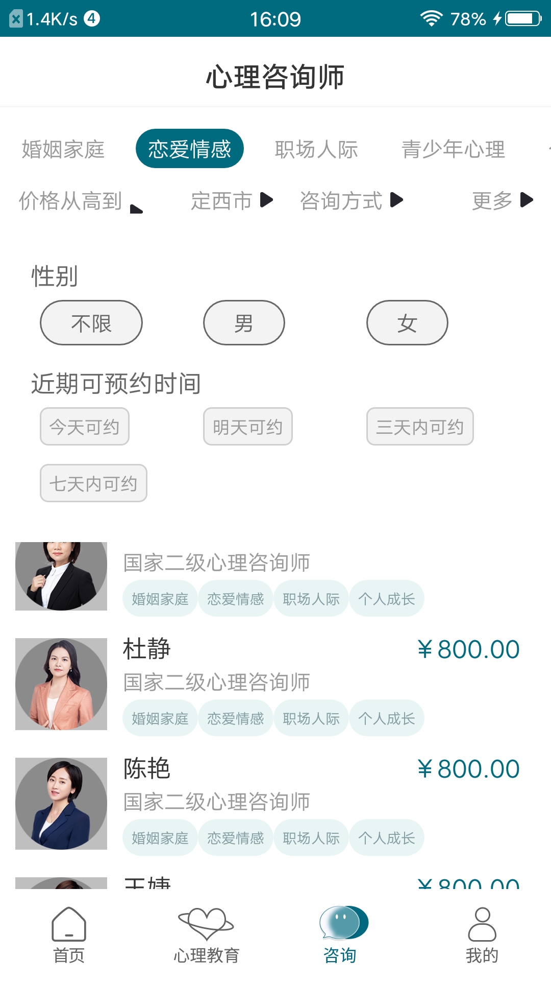 截图2