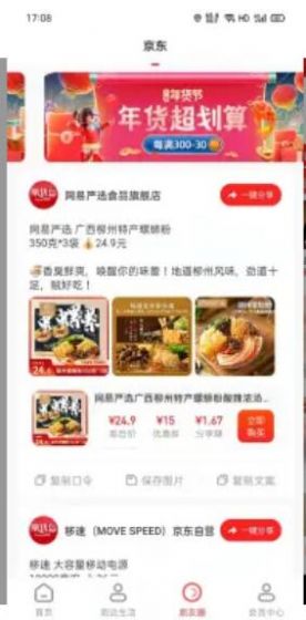 截图2