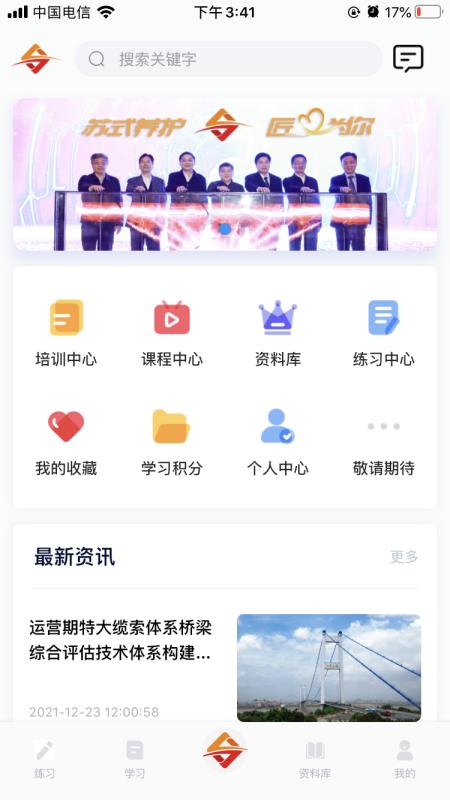 匠心学堂图2