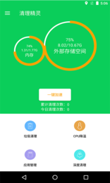 截图2