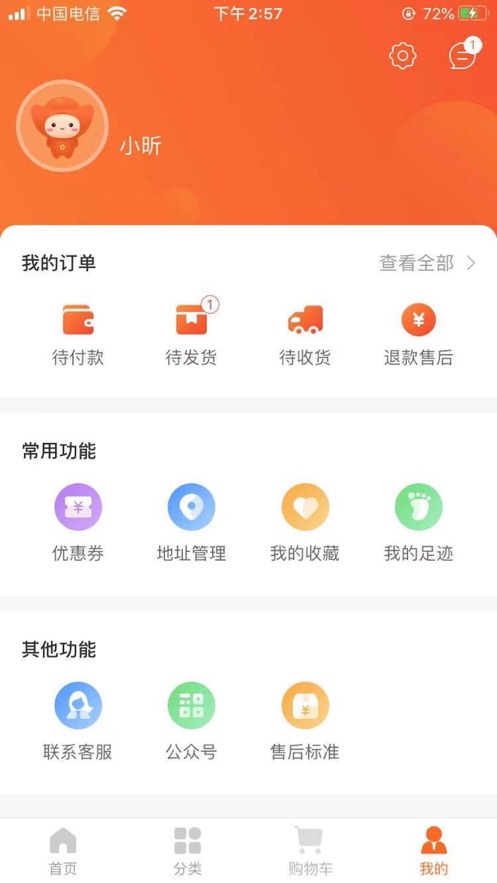 截图1