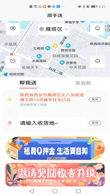 截图4