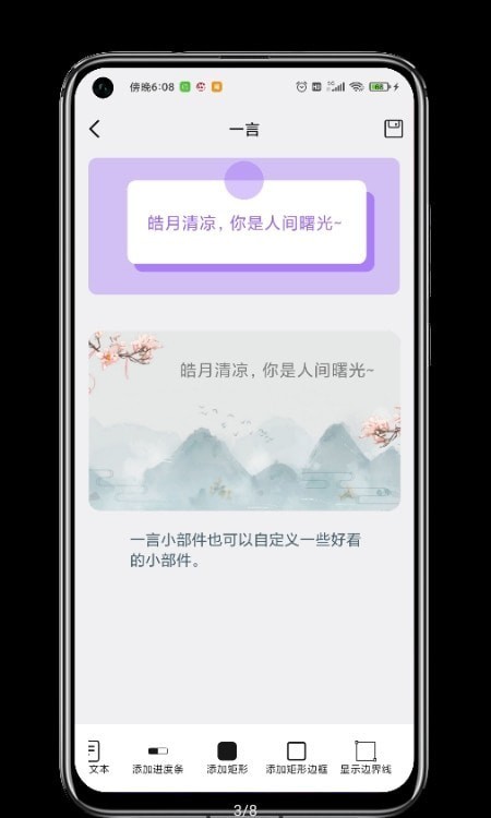 贴纸小组件图1