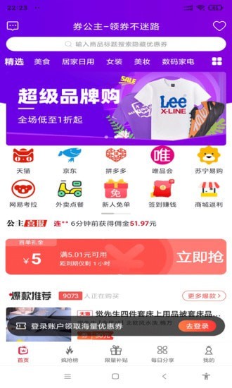 截图3